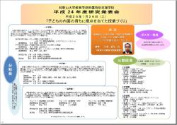 2012 2次案内.jpg