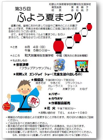 夏祭り.JPG