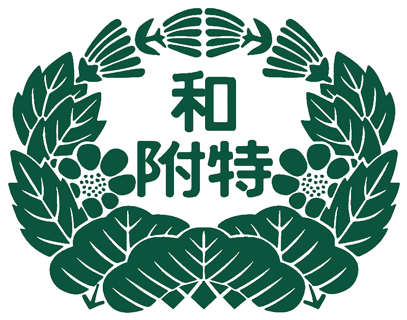 校章