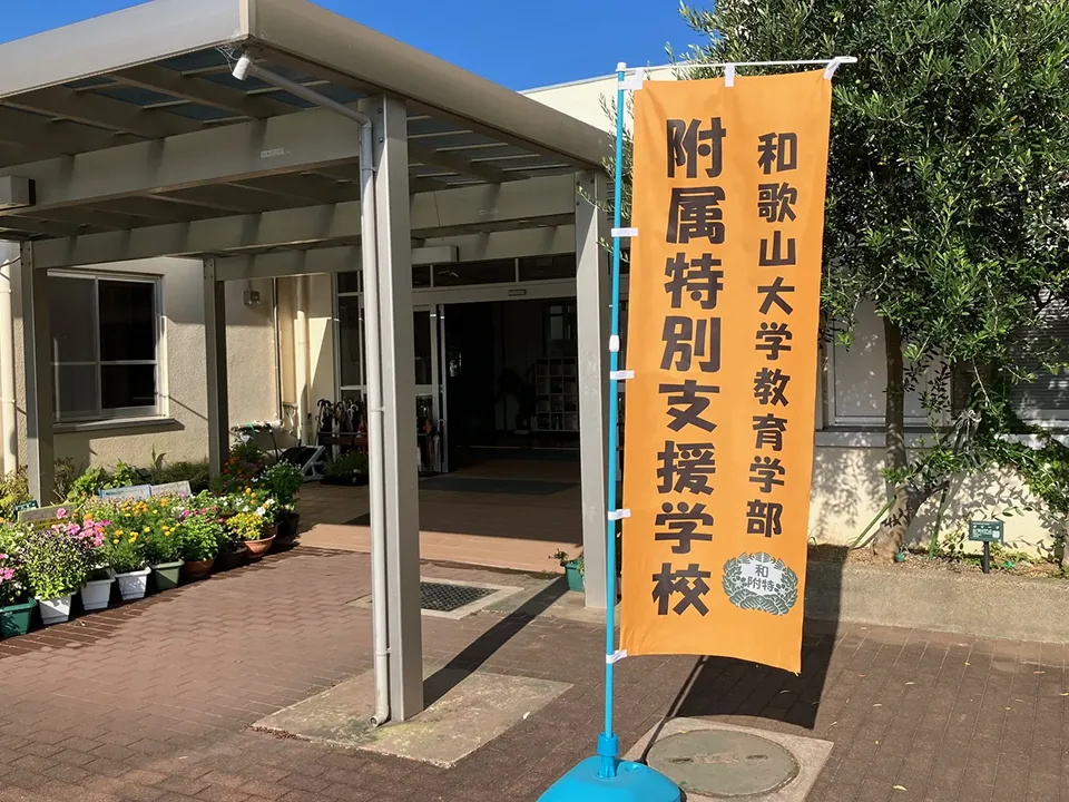 のぼり